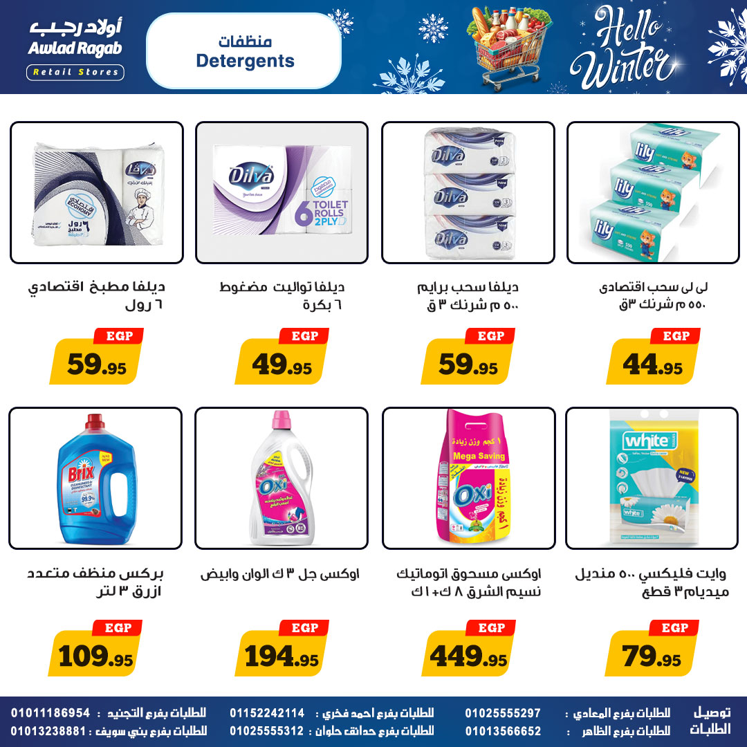 ragab-sons offers from 24nov to 4nov 2025 عروض أولاد رجب من 24 نوفمبر حتى 4 نوفمبر 2025 صفحة رقم 22